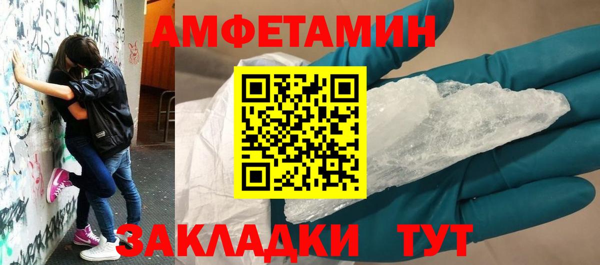 Amphetamine  АМФЕТАМИН  Вход с VPN  Таганрог  АМФ Premium 