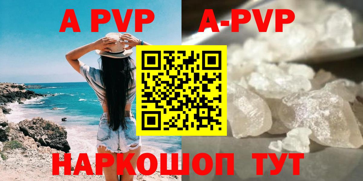 A-PVP СК КРИС  наркошоп  Alfa_PVP кристаллы  A PVP СК  Таганрог  Вход с VPN 