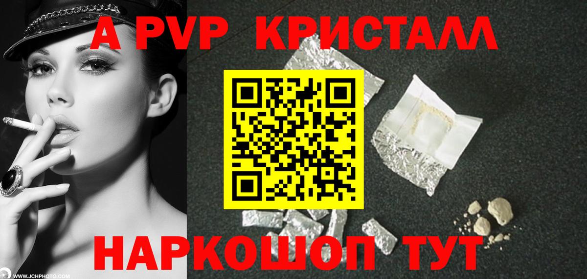 A PVP VHQ Таганрог