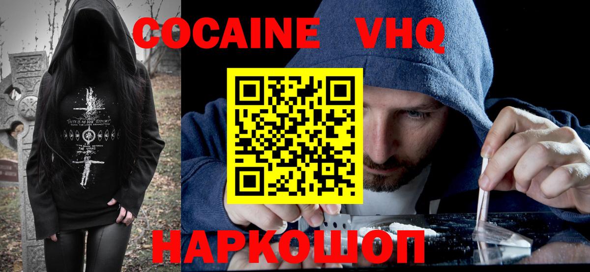КОКАИН 99%  Вход с VPN  Таганрог 
