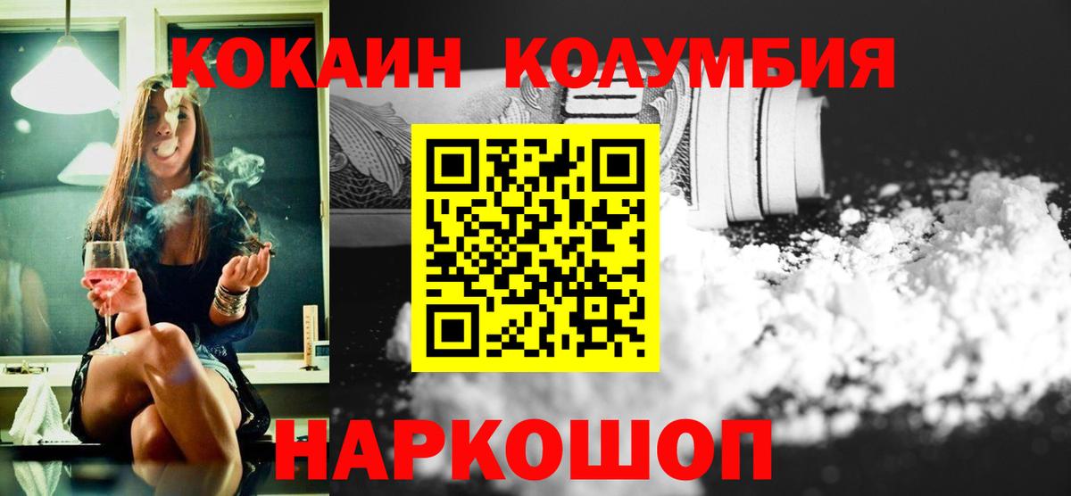 Кокаин 99% Таганрог