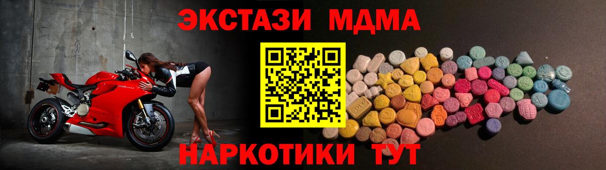ЭКСТАЗИ XTC Таганрог