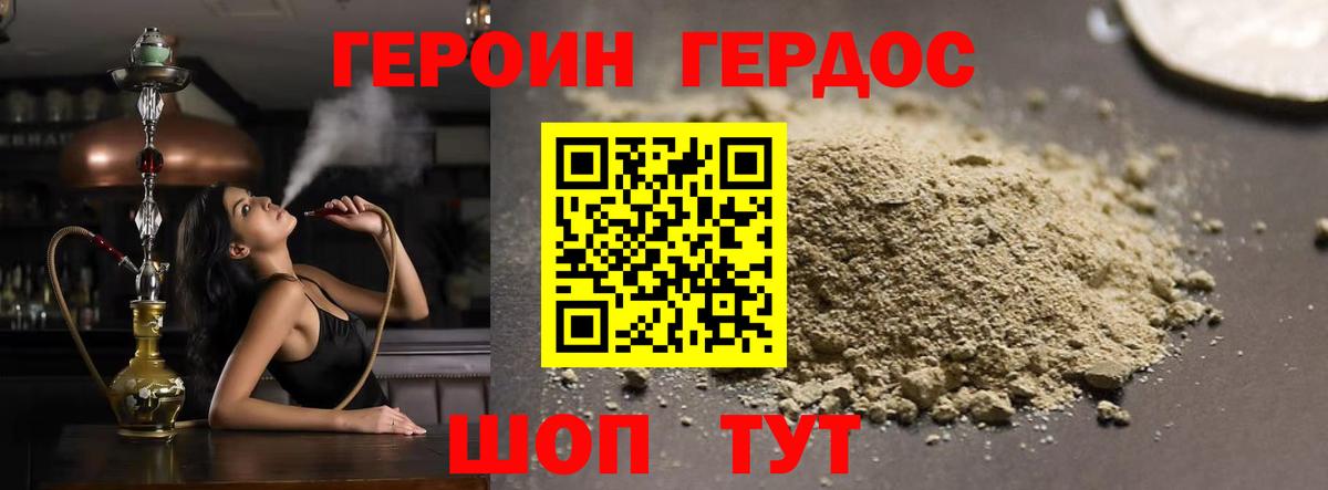 Таганрог  ГЕРОИН герыч  Вход с VPN 