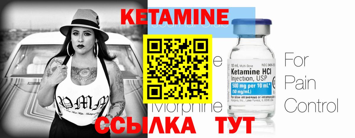 Таганрог  КЕТАМИН ketamine  Вход с VPN 