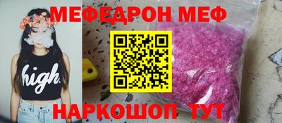 MESCALINE Новозыбков