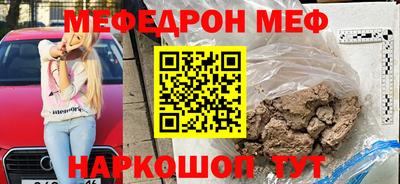 MESCALINE Новозыбков