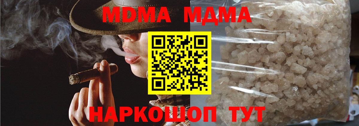 Таганрог  МДМА молли  MDMA Molly  Вход с VPN 