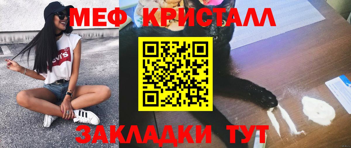 Таганрог  цена   Мефедрон  Мефедрон  Меф VHQ  Вход с VPN  Мефедрон VHQ 