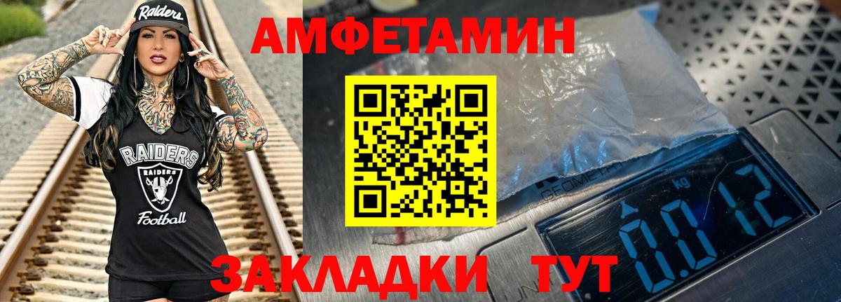 Таганрог  МЕТАМФЕТАМИН Декстрометамфетамин 99.9%  Вход с VPN 