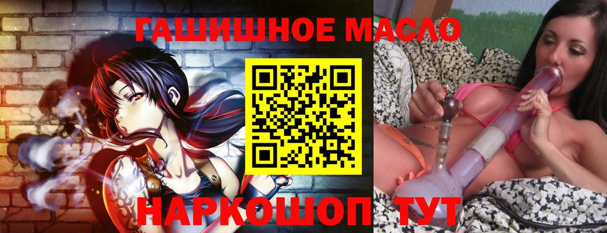 где можно купить   Вход с VPN  Таганрог  Дистиллят ТГК вейп с тгк  ТГК гашишное масло 