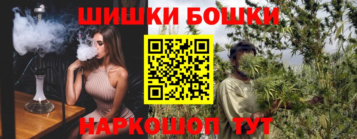 Таганрог  Бошки марихуана конопля  Конопля SATIVA & INDICA  Вход с VPN 