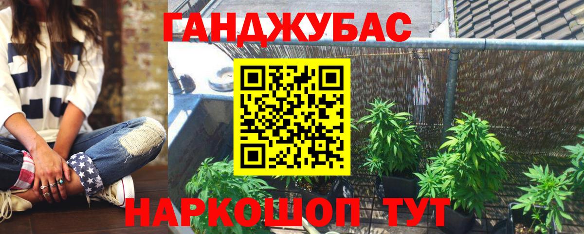 Марихуана Bruce Banner Таганрог